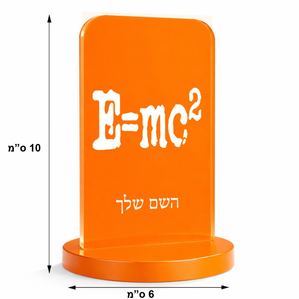 סטנד תמונה מעוצב בעיצוב אישי עם השם שלך בעיצוב נוסחת אלברט איינשטיין גודל 6 × 10 ס"מ