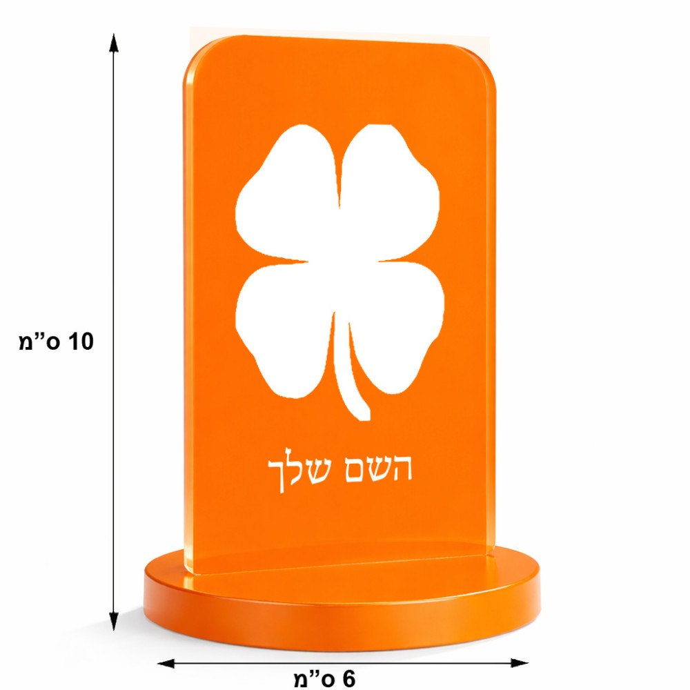 סטנד תמונה מעוצב בעיצוב אישי עם השם שלך בעיצוב קלבר גודל 6 × 10 ס"מ