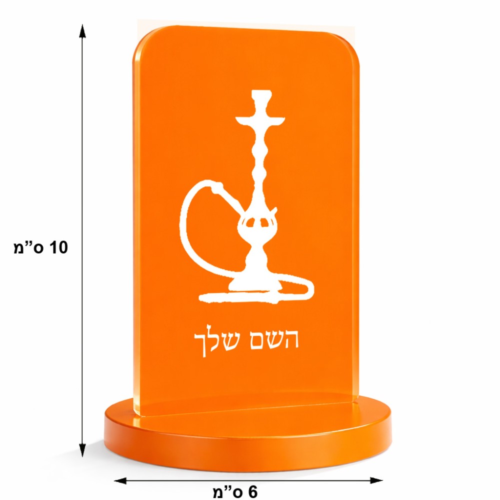 סטנד תמונה מעוצב בעיצוב אישי עם השם שלך בעיצוב נרגילה גודל 6 × 10 ס"מ