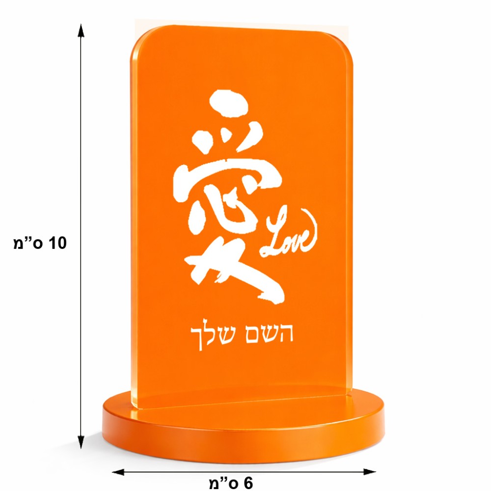 סטנד תמונה מעוצב בעיצוב אישי עם השם שלך בעיצוב אהבה באותיות יפניות גודל 6 × 10 ס"מ