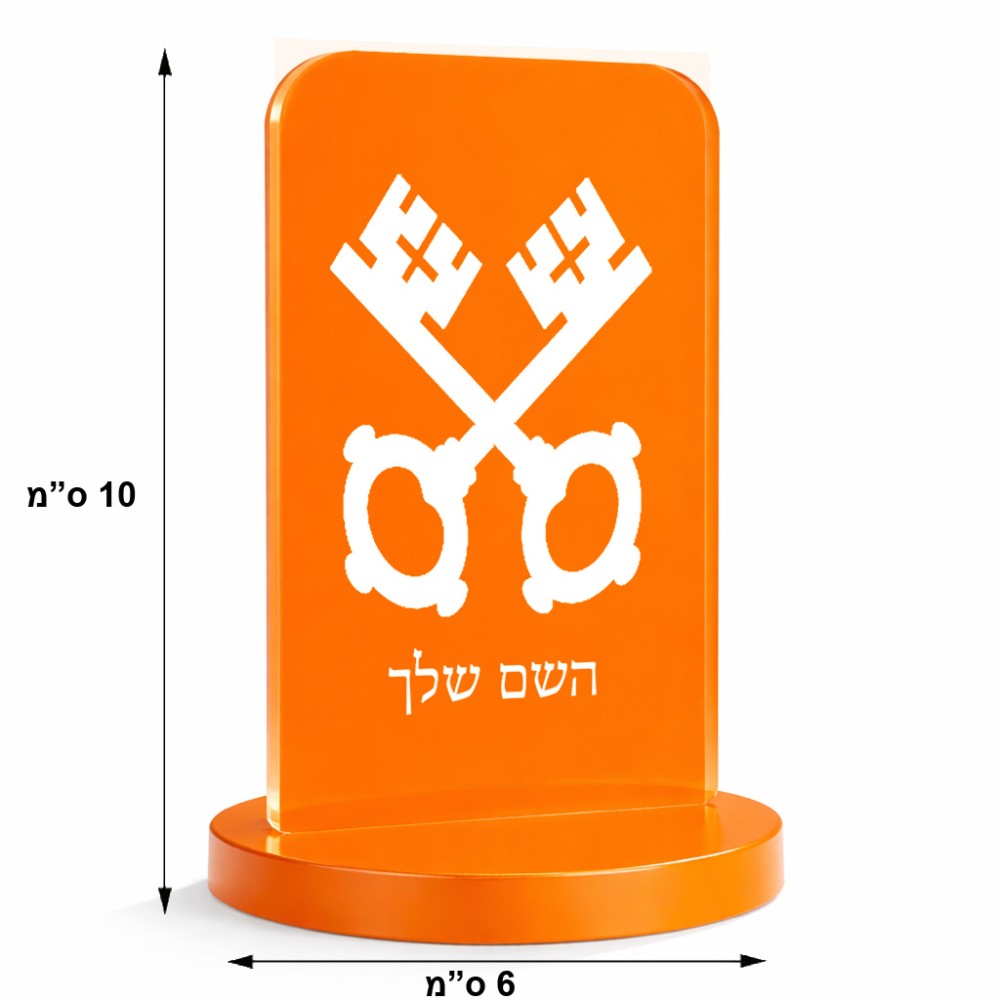 סטנד תמונה מעוצב בעיצוב אישי עם השם שלך בעיצוב מפתחות גודל 6 × 10 ס"מ