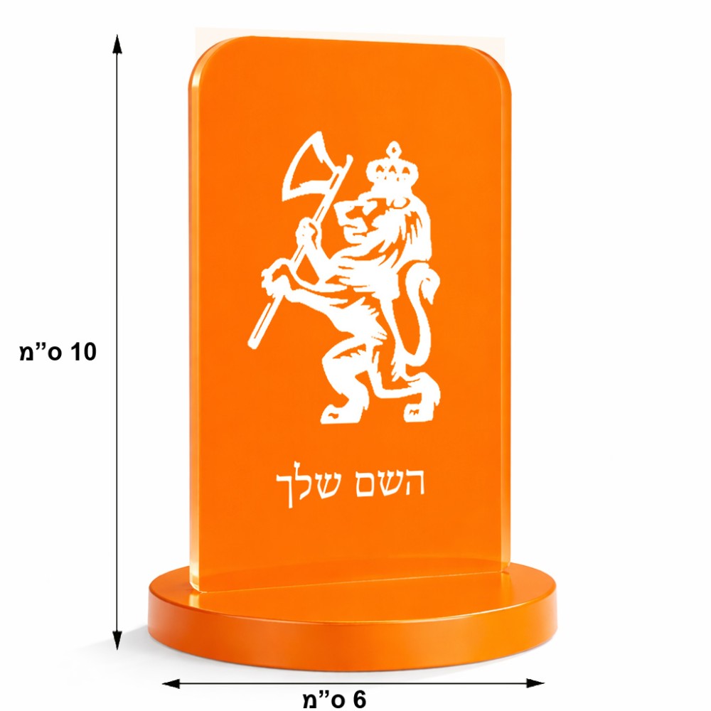 סטנד תמונה מעוצב בעיצוב אישי עם השם שלך בעיצוב אריה גודל 6 × 10 ס"מ