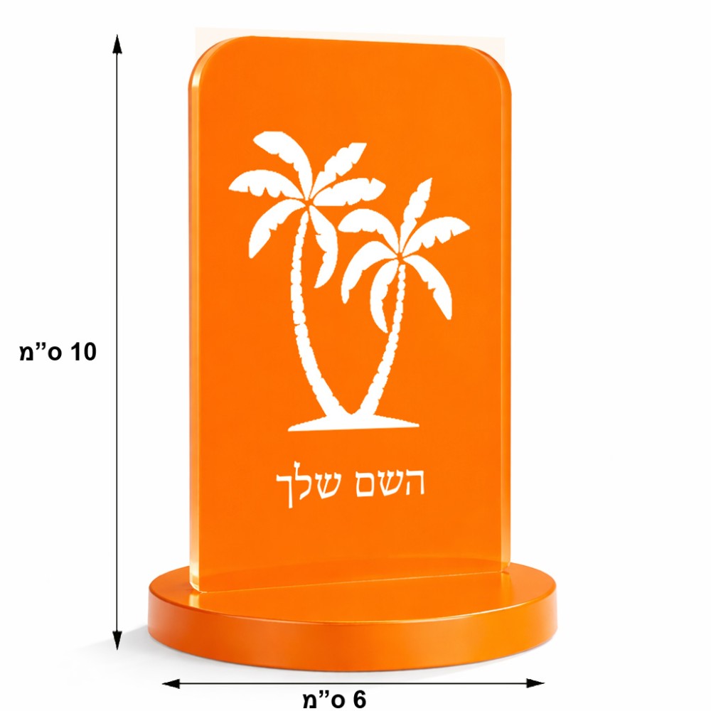 סטנד תמונה מעוצב בעיצוב אישי עם השם שלך בעיצוב כפות ידיים גודל 6 × 10 ס"מ