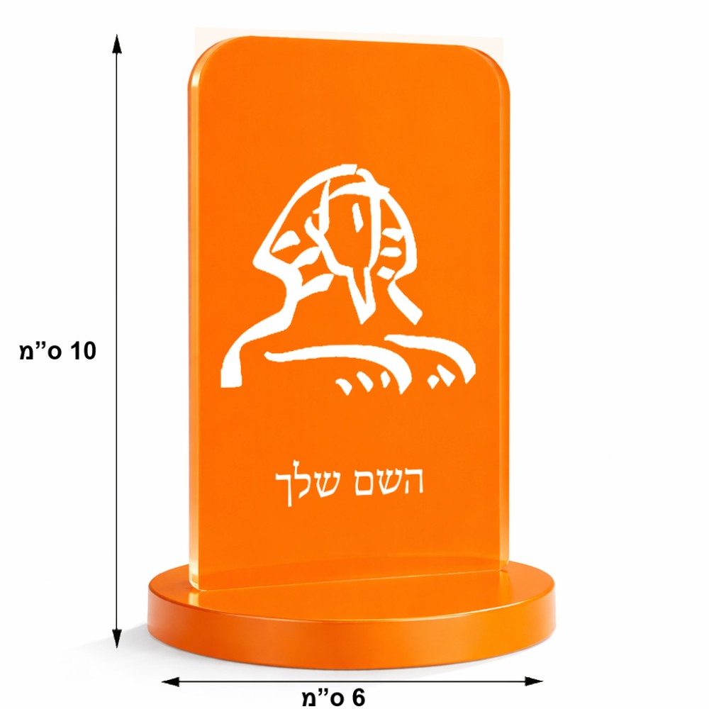 סטנד תמונה מעוצב בעיצוב אישי עם השם שלך בעיצוב ספינקס מצרים גודל 6 × 10 ס"מ