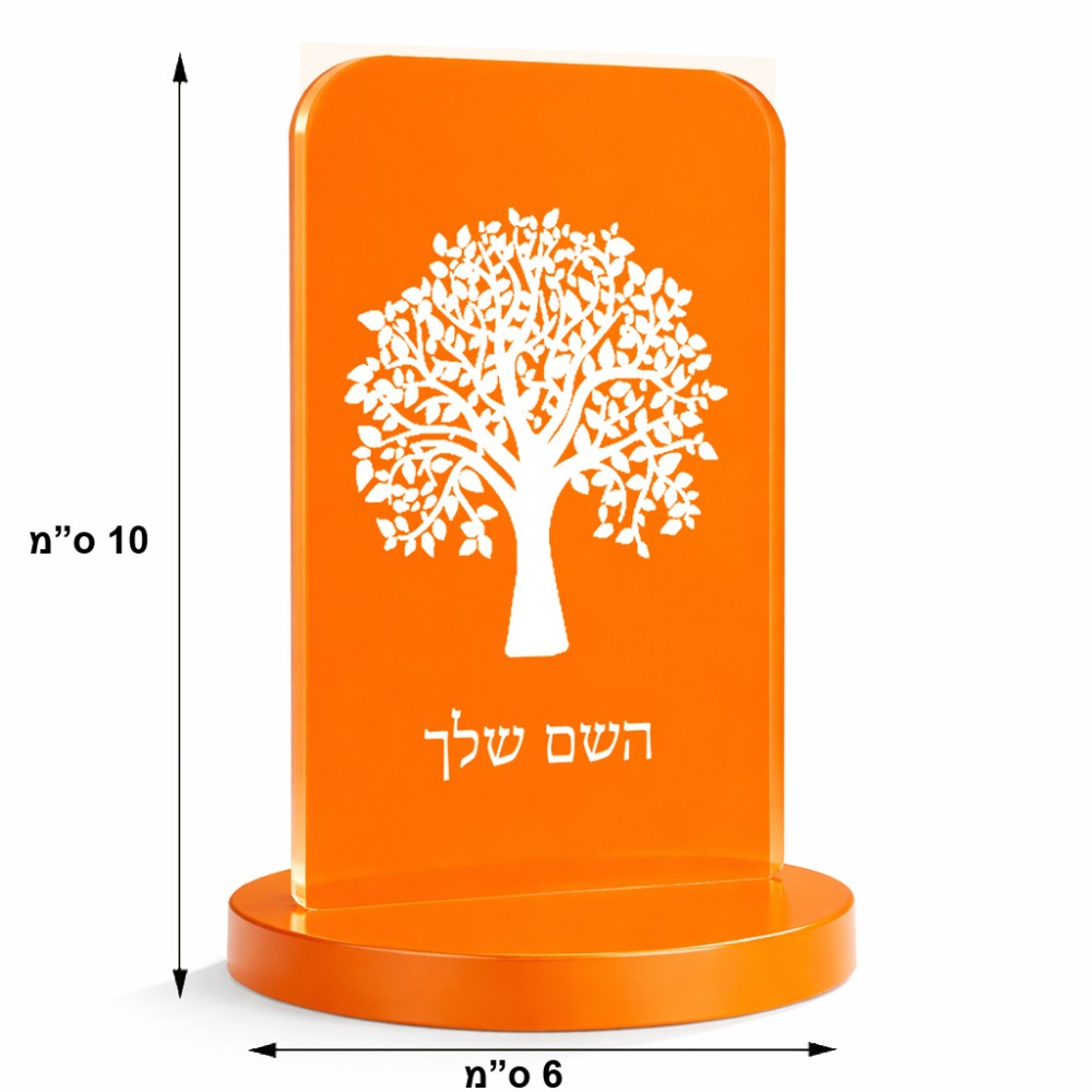 סטנד תמונה מעוצב בעיצוב אישי עם השם שלך בעיצוב עץ גודל 6 × 10 ס"מ