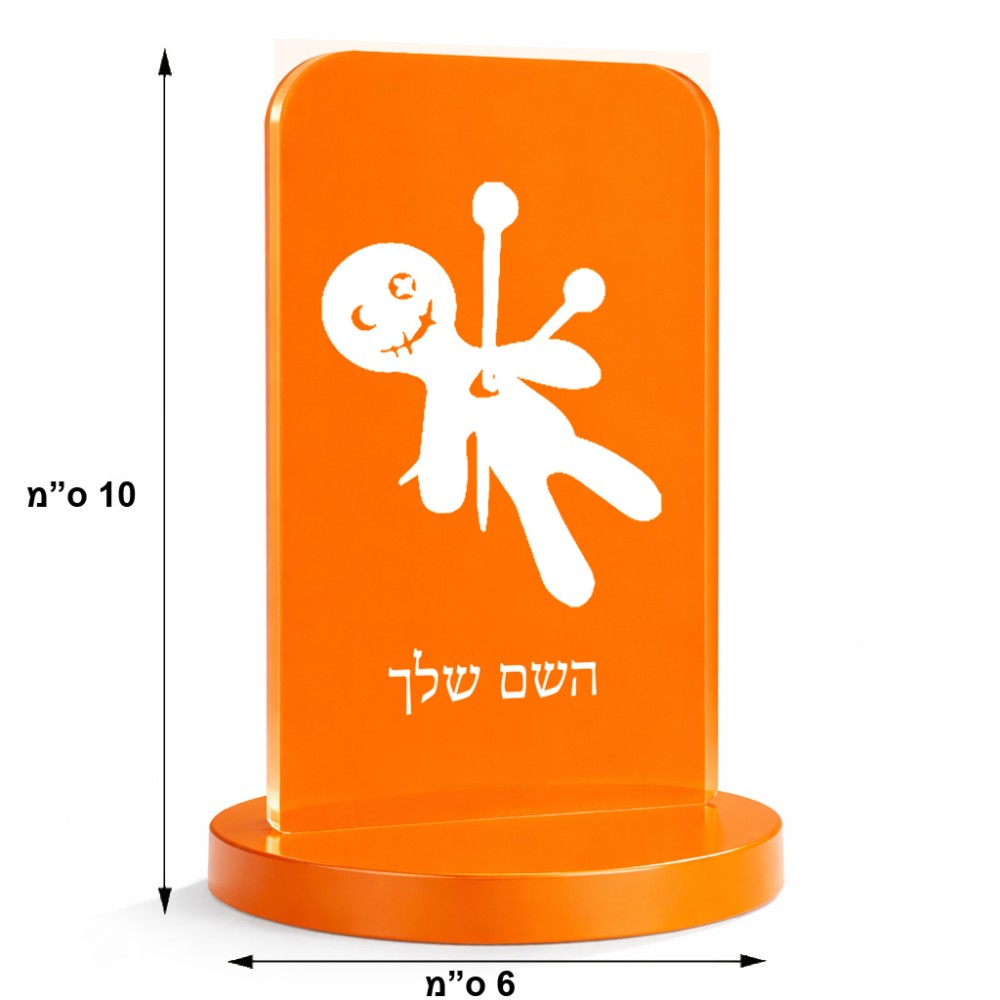 סטנד תמונה מעוצב בעיצוב אישי עם השם שלך בעיצוב וודו גודל 6 × 10 ס"מ