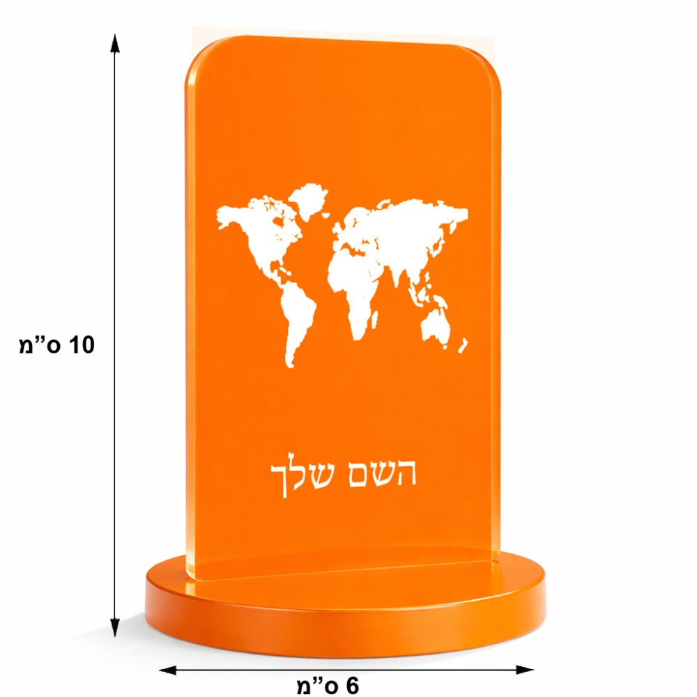 סטנד תמונה מעוצב בעיצוב אישי עם השם שלך בעיצוב מפת העולם גודל 6 × 10 ס"מ