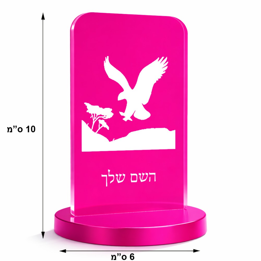 סטנד תמונה מעוצב בעיצוב אישי עם השם שלך בעיצוב נשר אמריקאי גודל 6 × 10 ס"מ