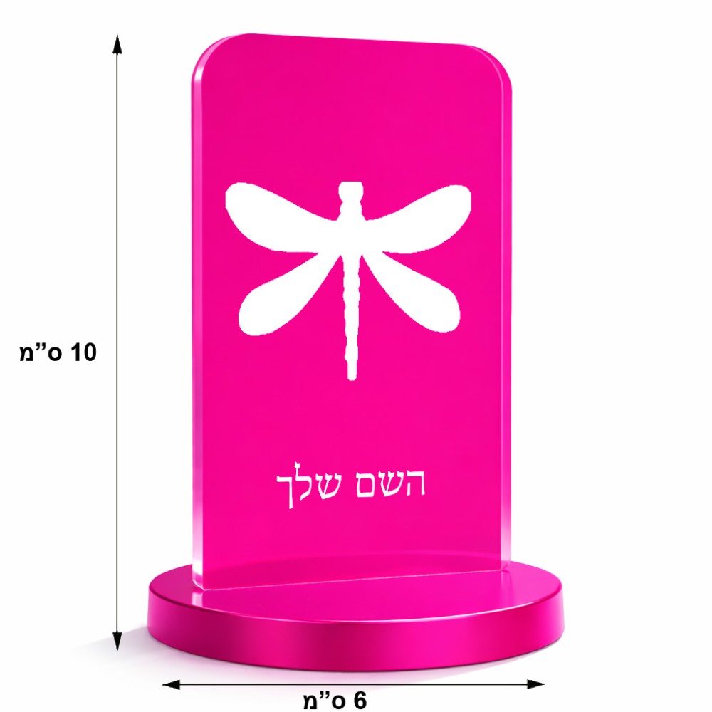 סטנד תמונה מעוצב בעיצוב אישי עם השם שלך בעיצוב שפירית גודל 6 × 10 ס"מ
