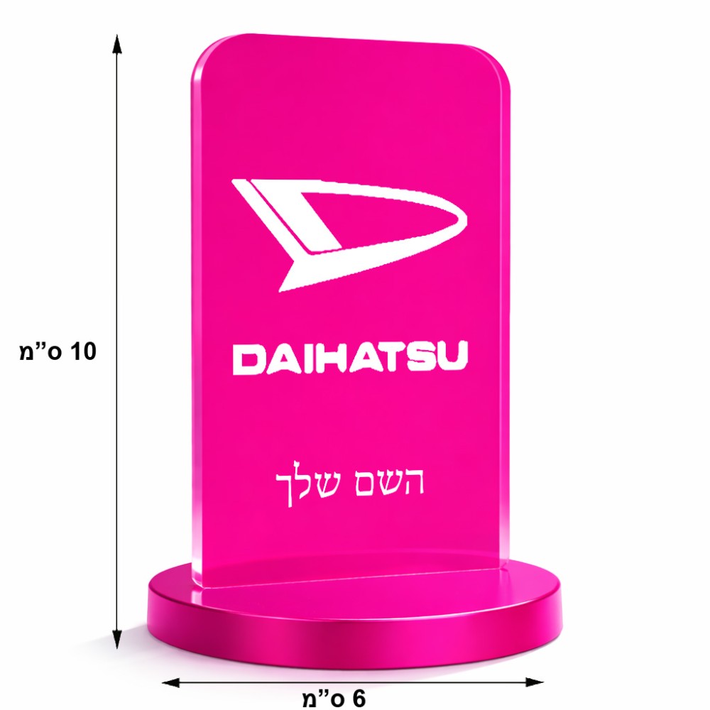 סטנד תמונה מעוצב בעיצוב אישי עם השם שלך בעיצוב דייהטסו גודל 6 × 10 ס"מ