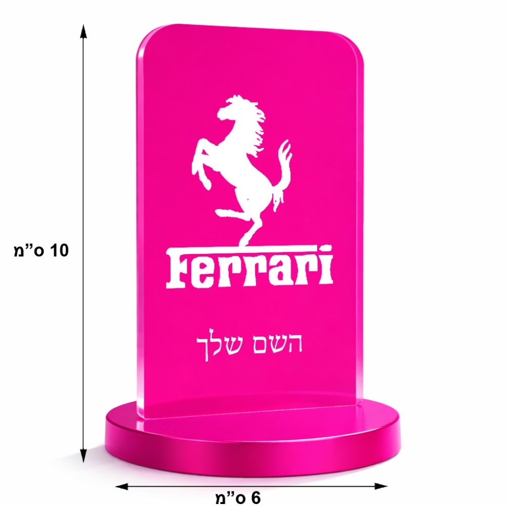 סטנד תמונה מעוצב בעיצוב אישי עם השם שלך בעיצוב פרארי גודל 6 × 10 ס"מ