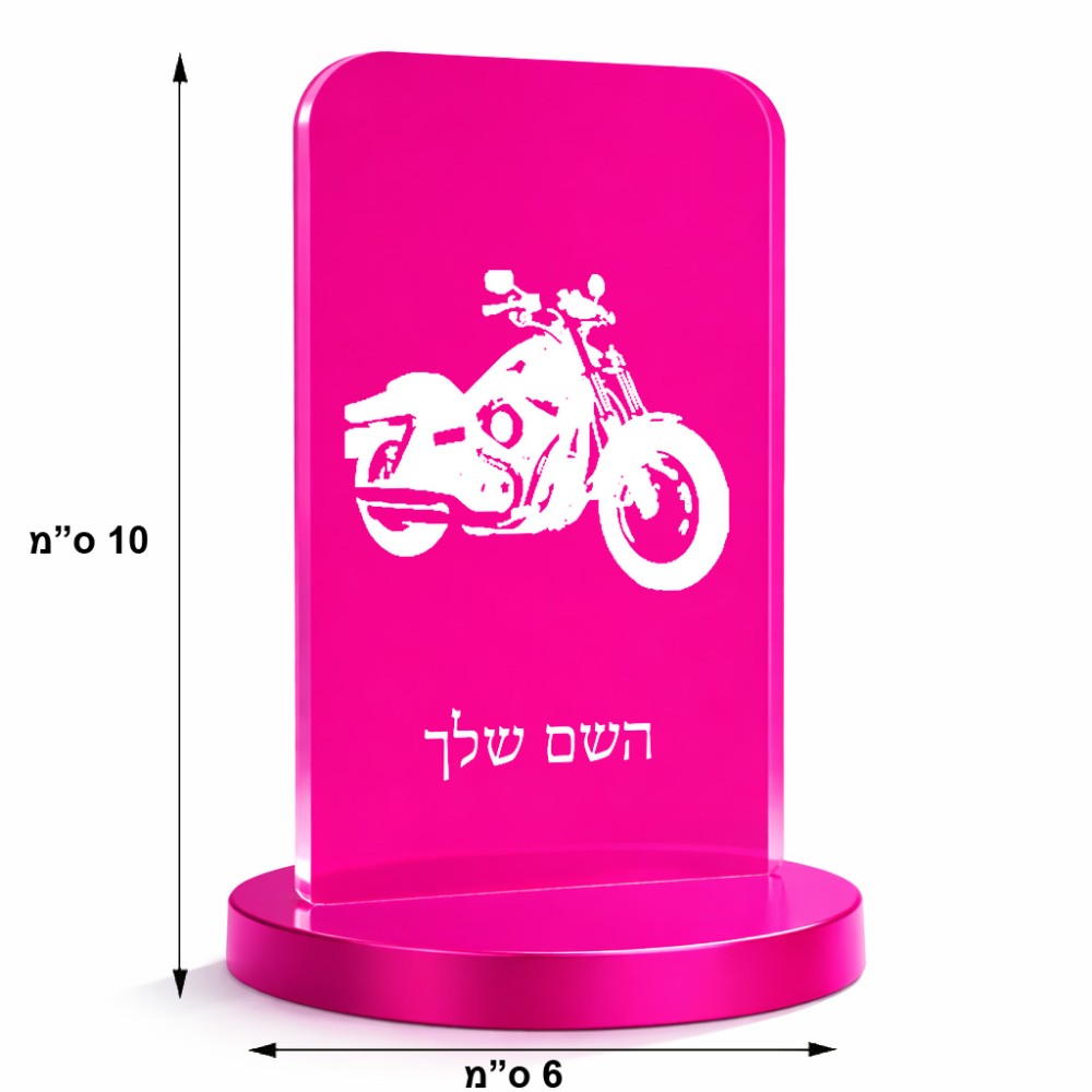 סטנד תמונה מעוצב בעיצוב אישי עם השם שלך בעיצוב הארלי-דיווידסון גודל 6 × 10 ס"מ