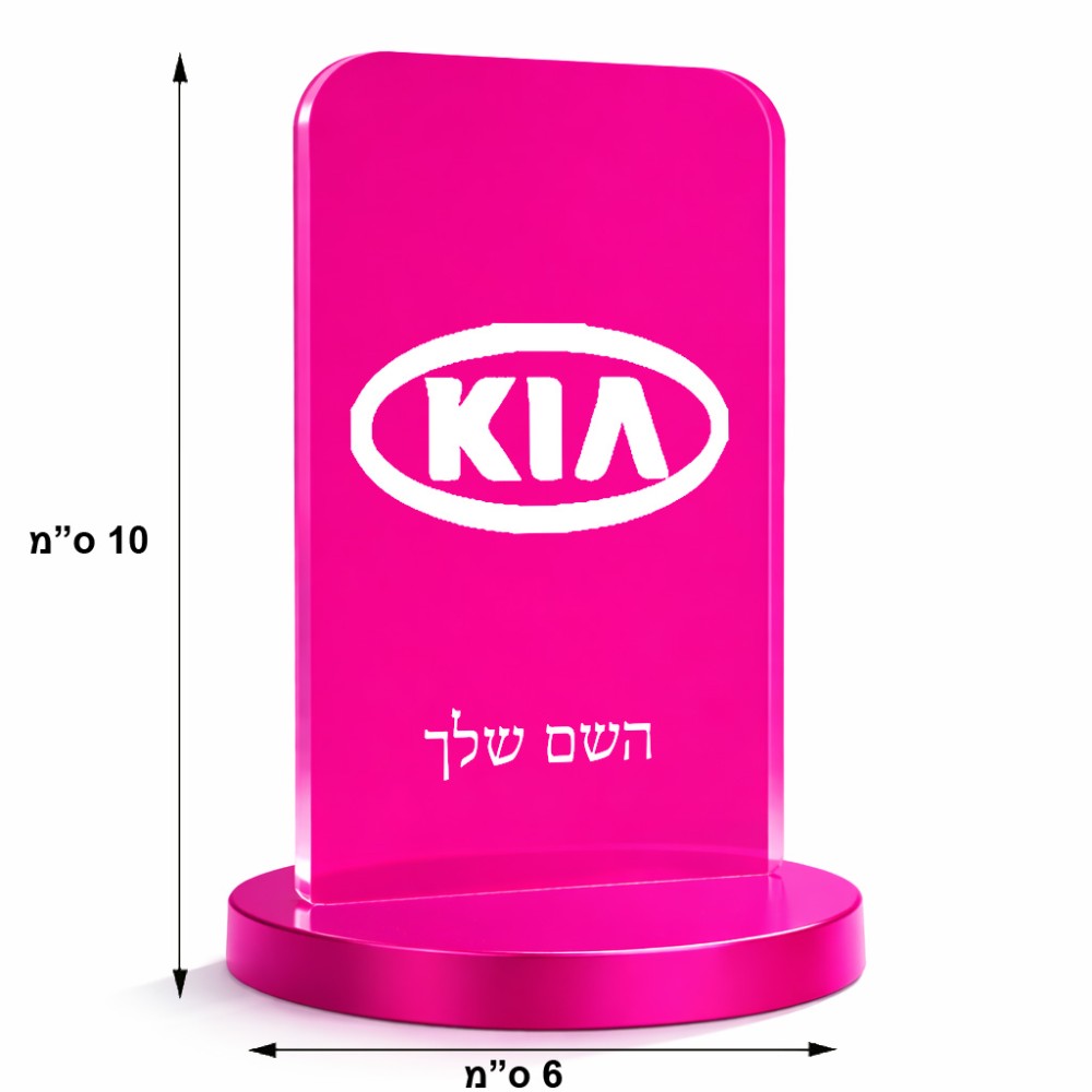 סטנד תמונה מעוצב בעיצוב אישי עם השם שלך בעיצוב קיה גודל 6 × 10 ס"מ