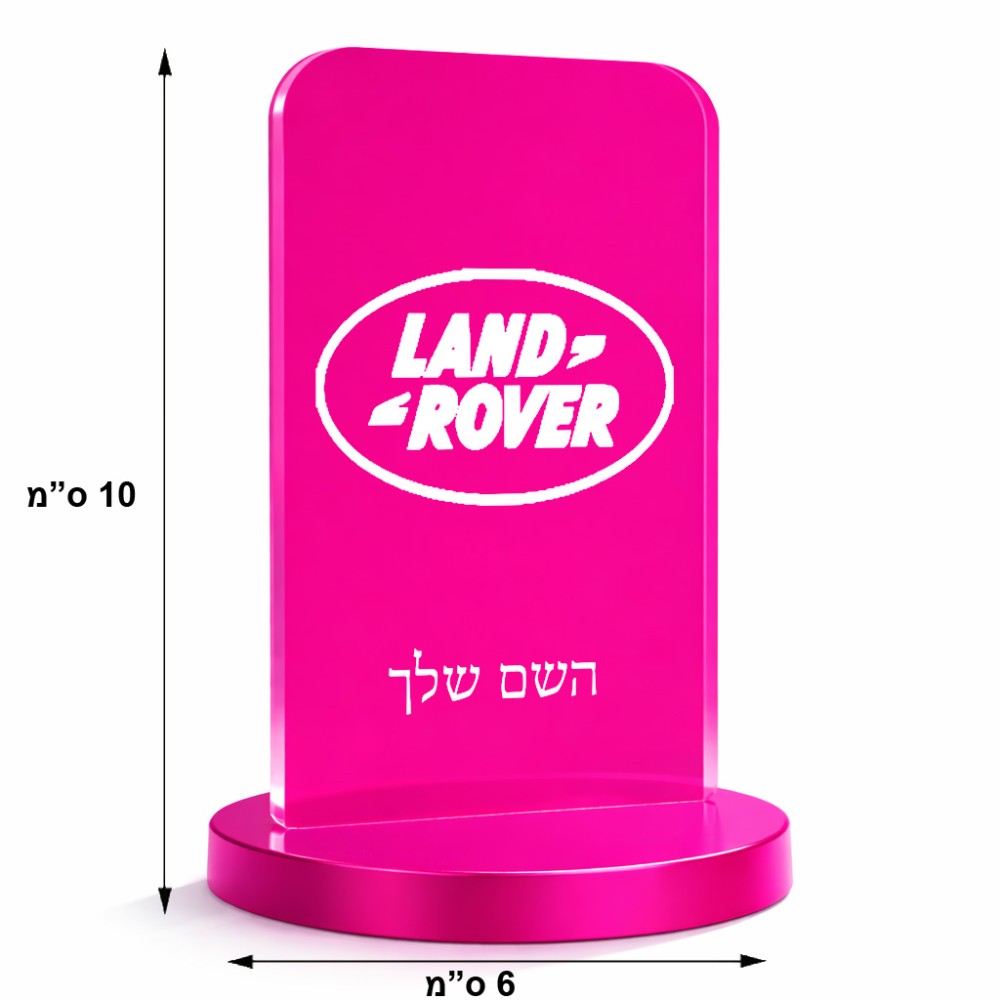 סטנד תמונה מעוצב בעיצוב אישי עם השם שלך בעיצוב לנד רובר גודל 6 × 10 ס"מ