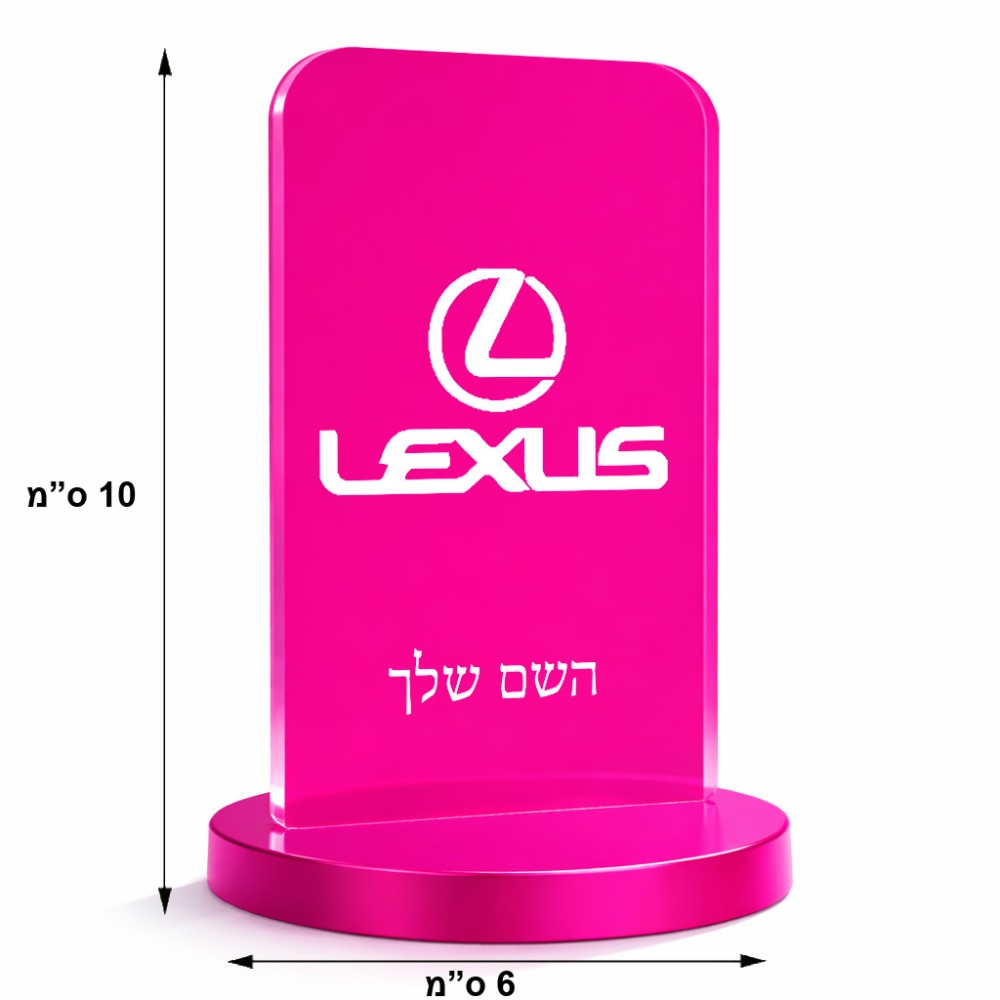 סטנד תמונה מעוצב בעיצוב אישי עם השם שלך בעיצוב לקסוס גודל 6 × 10 ס"מ