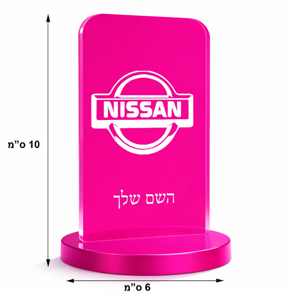 סטנד תמונה מעוצב בעיצוב אישי עם השם שלך בעיצוב ניסאן גודל 6 × 10 ס"מ