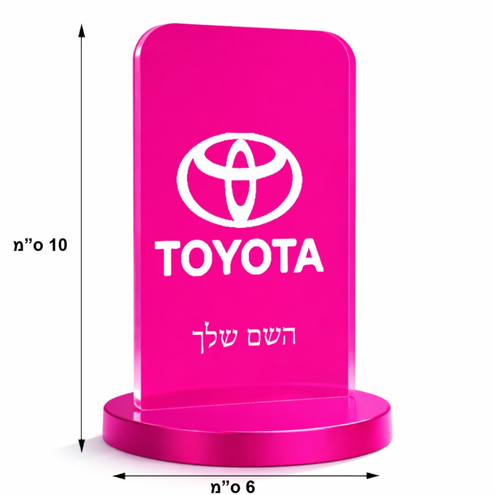 סטנד תמונה מעוצב בעיצוב אישי עם השם שלך בעיצוב טויוטה גודל 6 × 10 ס"מ
