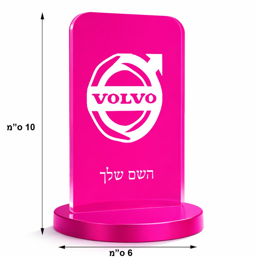 סטנד תמונה מעוצב בעיצוב אישי עם השם שלך בעיצוב וולוו גודל 6 × 10 ס"מ