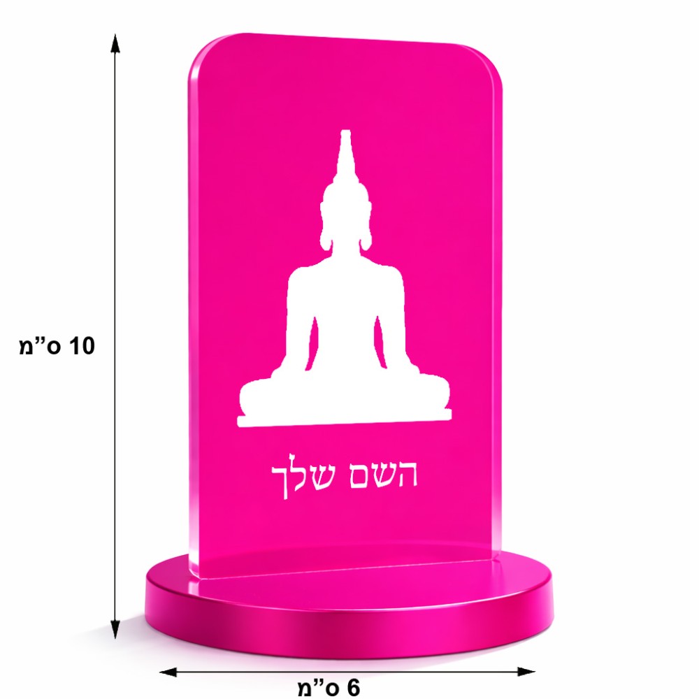 סטנד תמונה מעוצב בעיצוב אישי עם השם שלך בעיצוב בודה גודל 6 × 10 ס"מ
