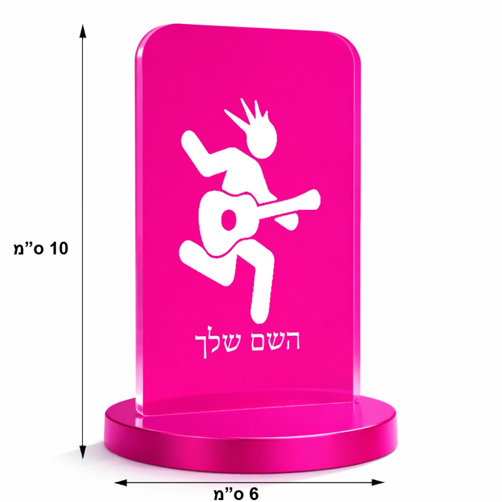 סטנד תמונה מעוצב בעיצוב אישי עם השם שלך בעיצוב נגן גיטרה גודל 6 × 10 ס"מ