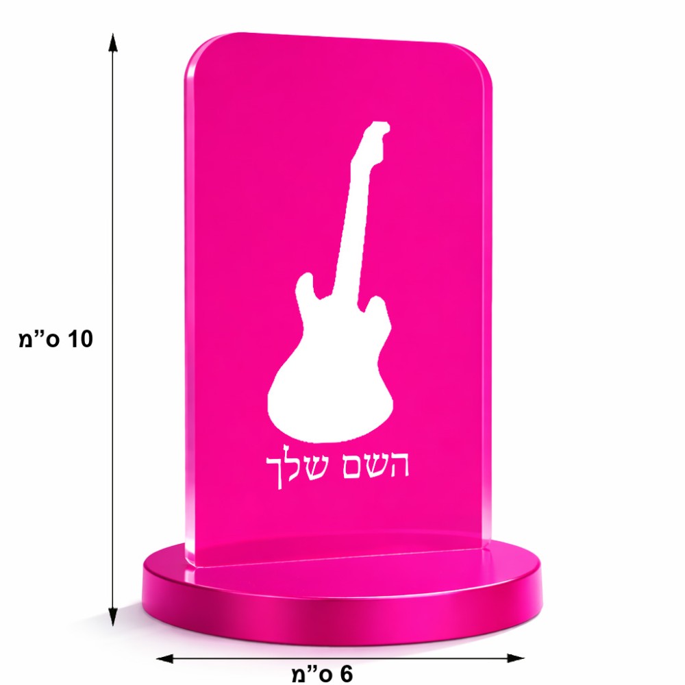 סטנד תמונה מעוצב בעיצוב אישי עם השם שלך בעיצוב גיטרה גודל 6 × 10 ס"מ