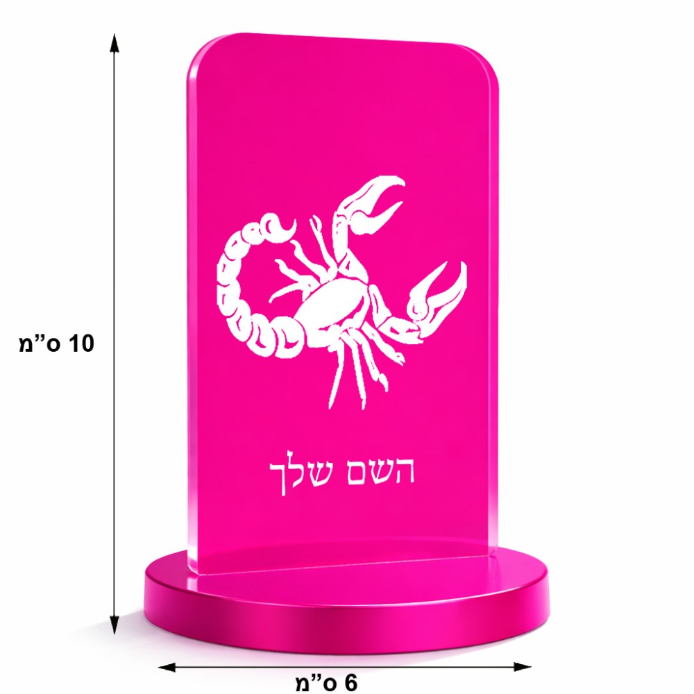 סטנד תמונה מעוצב בעיצוב אישי עם השם שלך בעיצוב מזלות - עקרב גודל 6 × 10 ס"מ