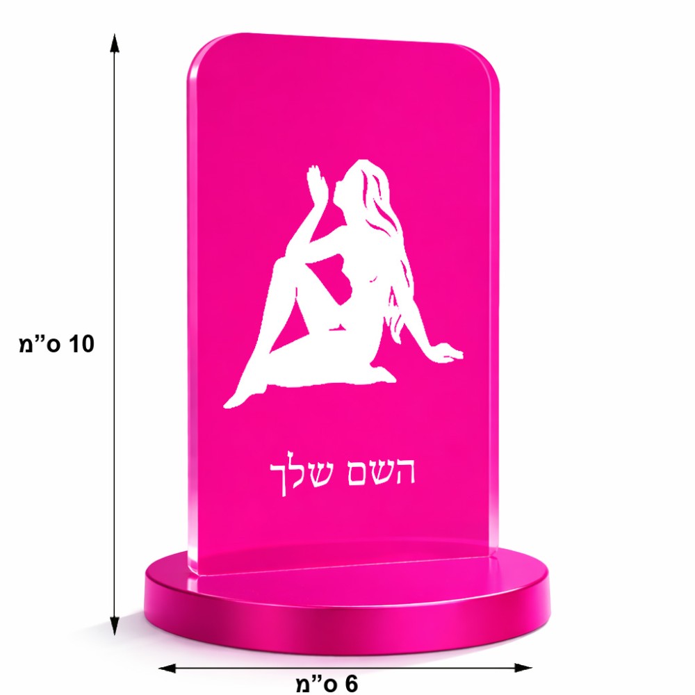 סטנד תמונה מעוצב בעיצוב אישי עם השם שלך בעיצוב מזלות - בתולה גודל 6 × 10 ס"מ