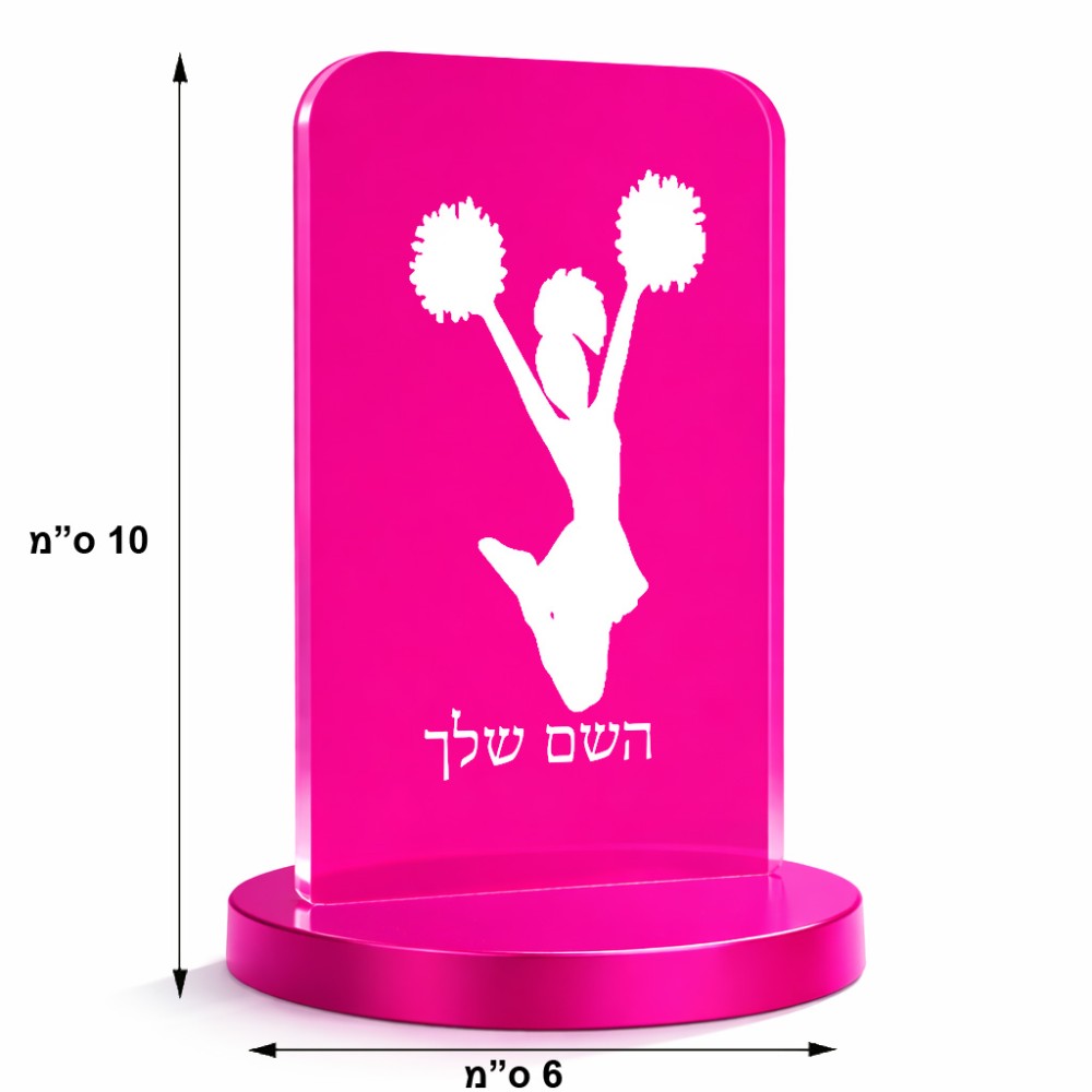 סטנד תמונה מעוצב בעיצוב אישי עם השם שלך בעיצוב מעודדת גודל 6 × 10 ס"מ
