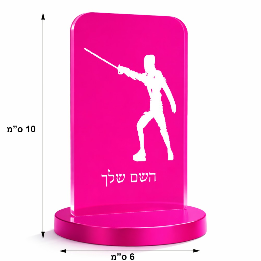 סטנד תמונה מעוצב בעיצוב אישי עם השם שלך בעיצוב לוחם סייף גודל 6 × 10 ס"מ
