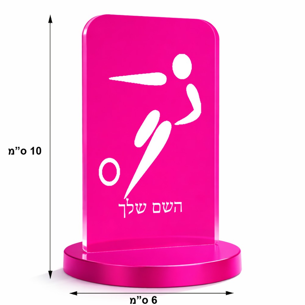 סטנד תמונה מעוצב בעיצוב אישי עם השם שלך בעיצוב כדורגל אולימפי גודל 6 × 10 ס"מ