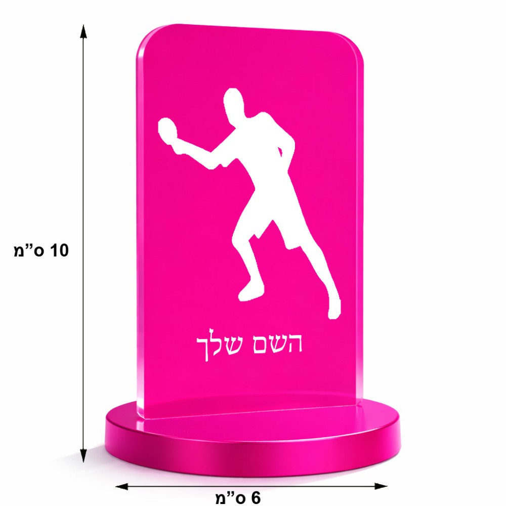 סטנד תמונה מעוצב בעיצוב אישי עם השם שלך בעיצוב שחקן פינג פונג גודל 6 × 10 ס"מ