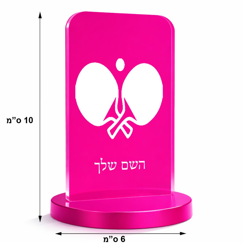סטנד תמונה מעוצב בעיצוב אישי עם השם שלך בעיצוב פינג פונג גודל 6 × 10 ס"מ