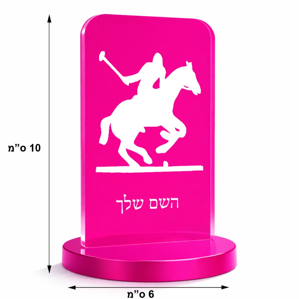 סטנד תמונה מעוצב בעיצוב אישי עם השם שלך בעיצוב שחקן פולו - סוס גודל 6 × 10 ס"מ