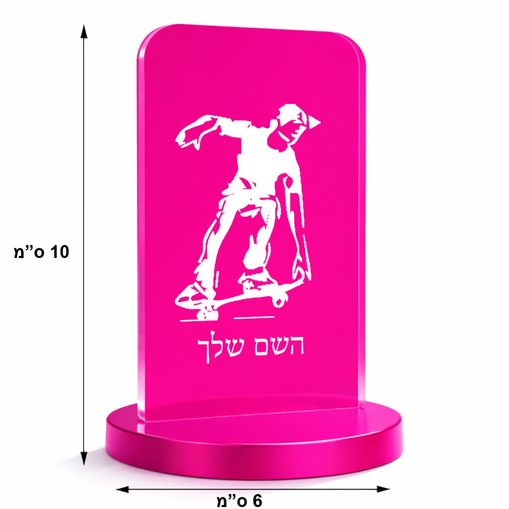 סטנד תמונה מעוצב בעיצוב אישי עם השם שלך בעיצוב ילד סקייטבורד גודל 6 × 10 ס"מ