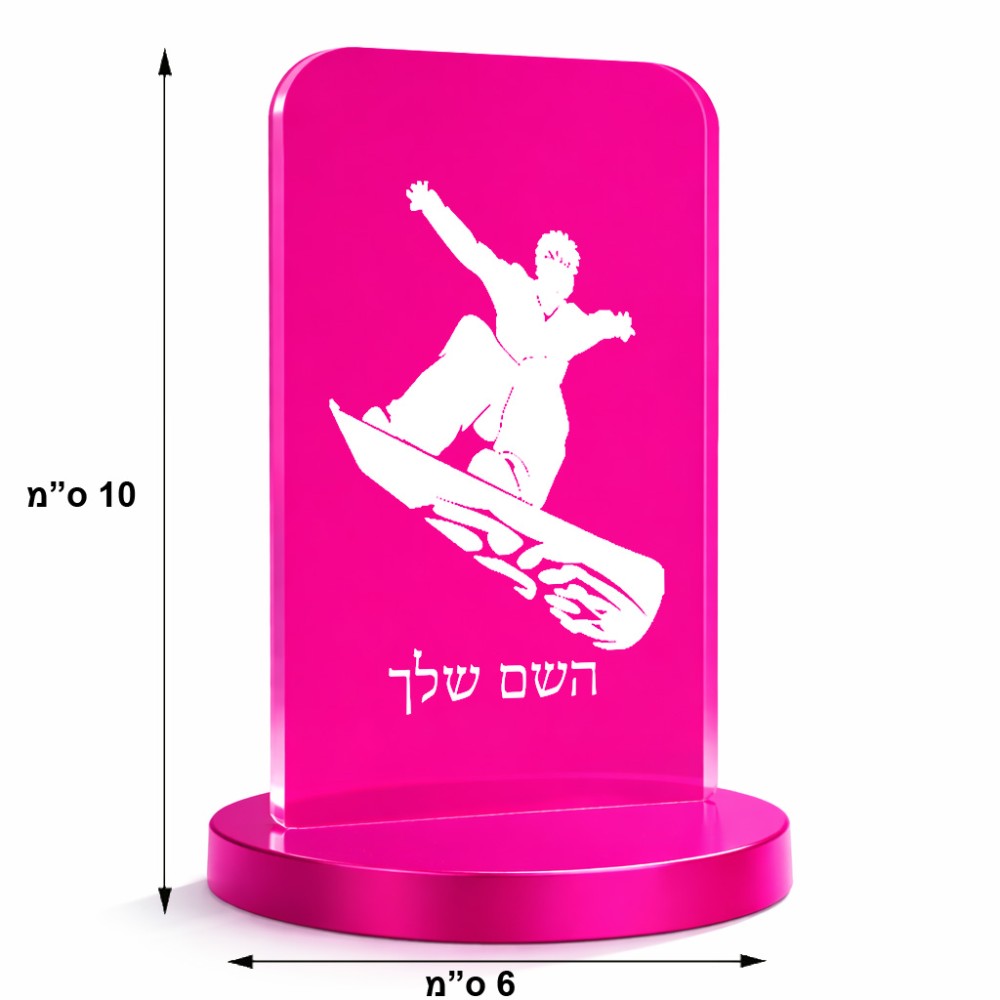 סטנד תמונה מעוצב בעיצוב אישי עם השם שלך בעיצוב סנובורדיסט גודל 6 × 10 ס"מ