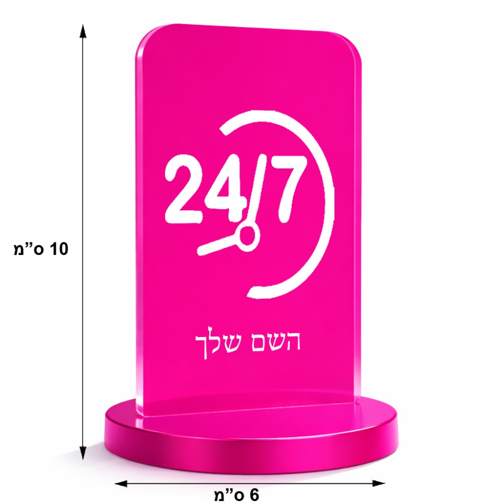 סטנד תמונה מעוצב בעיצוב אישי עם השם שלך בעיצוב 24 ביולי גודל 6 × 10 ס"מ