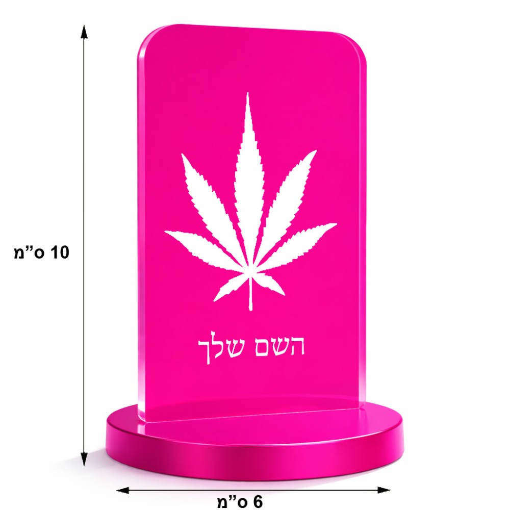 סטנד תמונה מעוצב בעיצוב אישי עם השם שלך בעיצוב עלה מריחואנה - גראס גודל 6 × 10 ס"מ