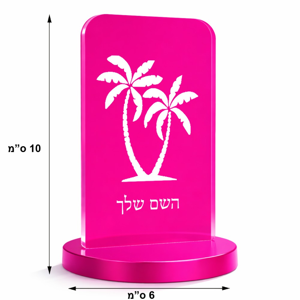 סטנד תמונה מעוצב בעיצוב אישי עם השם שלך בעיצוב כפות ידיים גודל 6 × 10 ס"מ