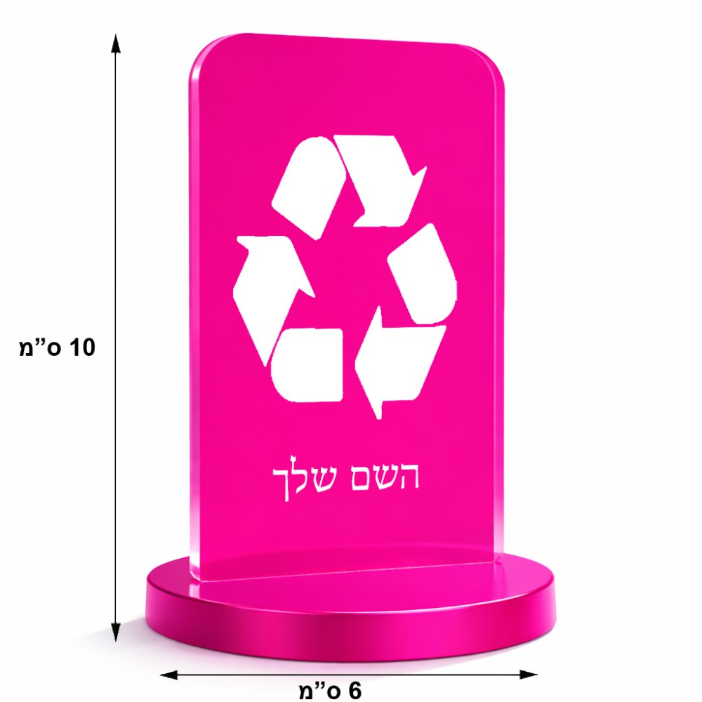 סטנד תמונה מעוצב בעיצוב אישי עם השם שלך בעיצוב למחזר גודל 6 × 10 ס"מ