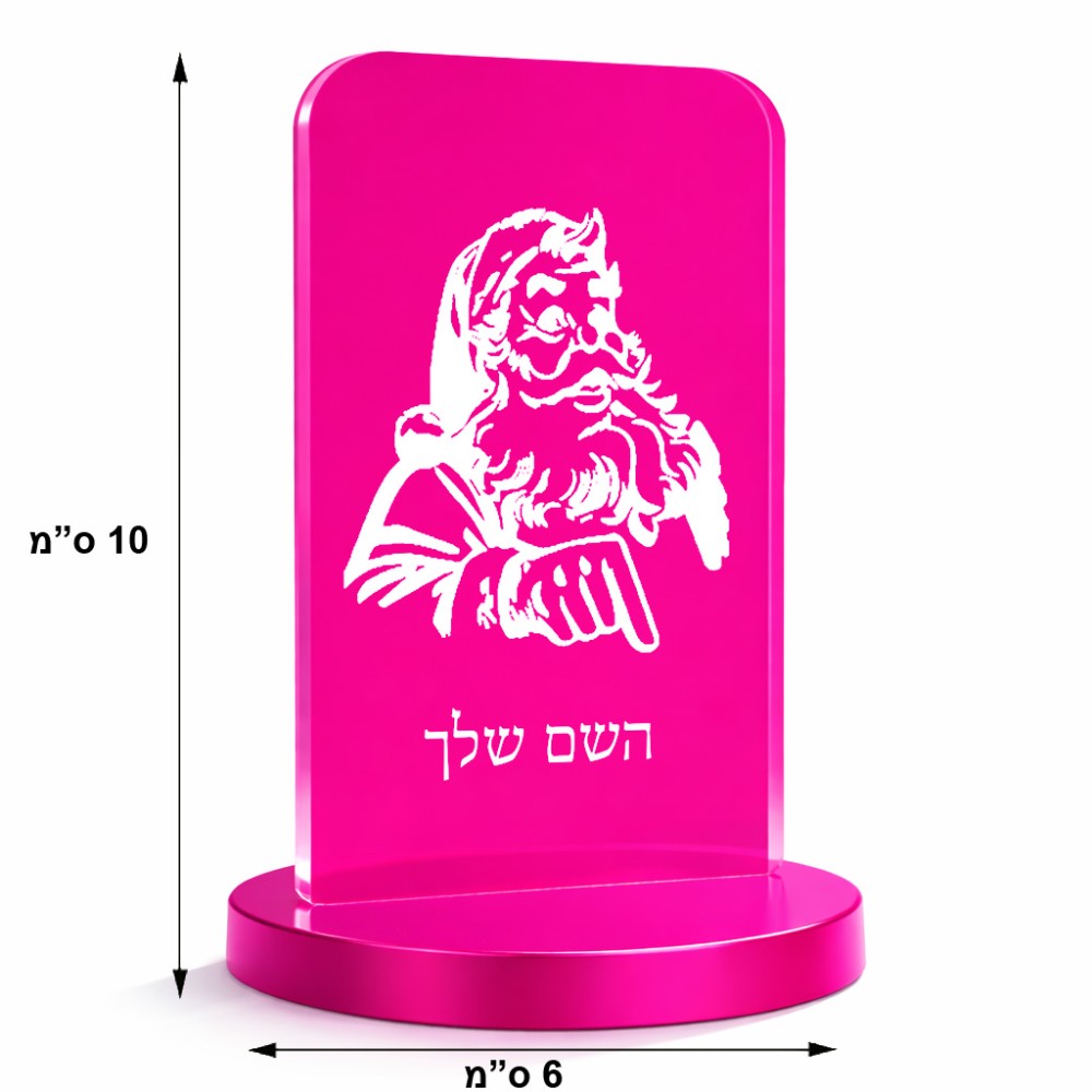 סטנד תמונה מעוצב בעיצוב אישי עם השם שלך בעיצוב סנטה קלאוס גודל 6 × 10 ס"מ
