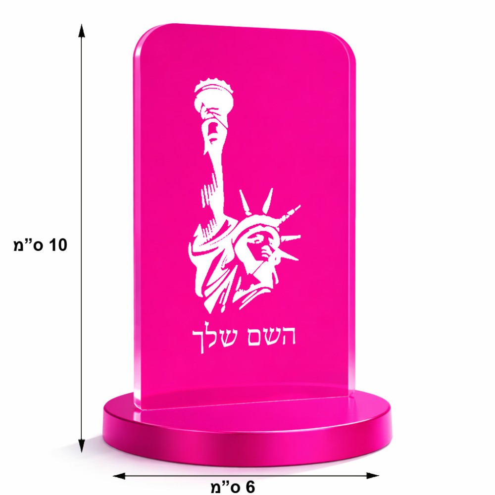 סטנד תמונה מעוצב בעיצוב אישי עם השם שלך בעיצוב פסל החירות גודל 6 × 10 ס"מ