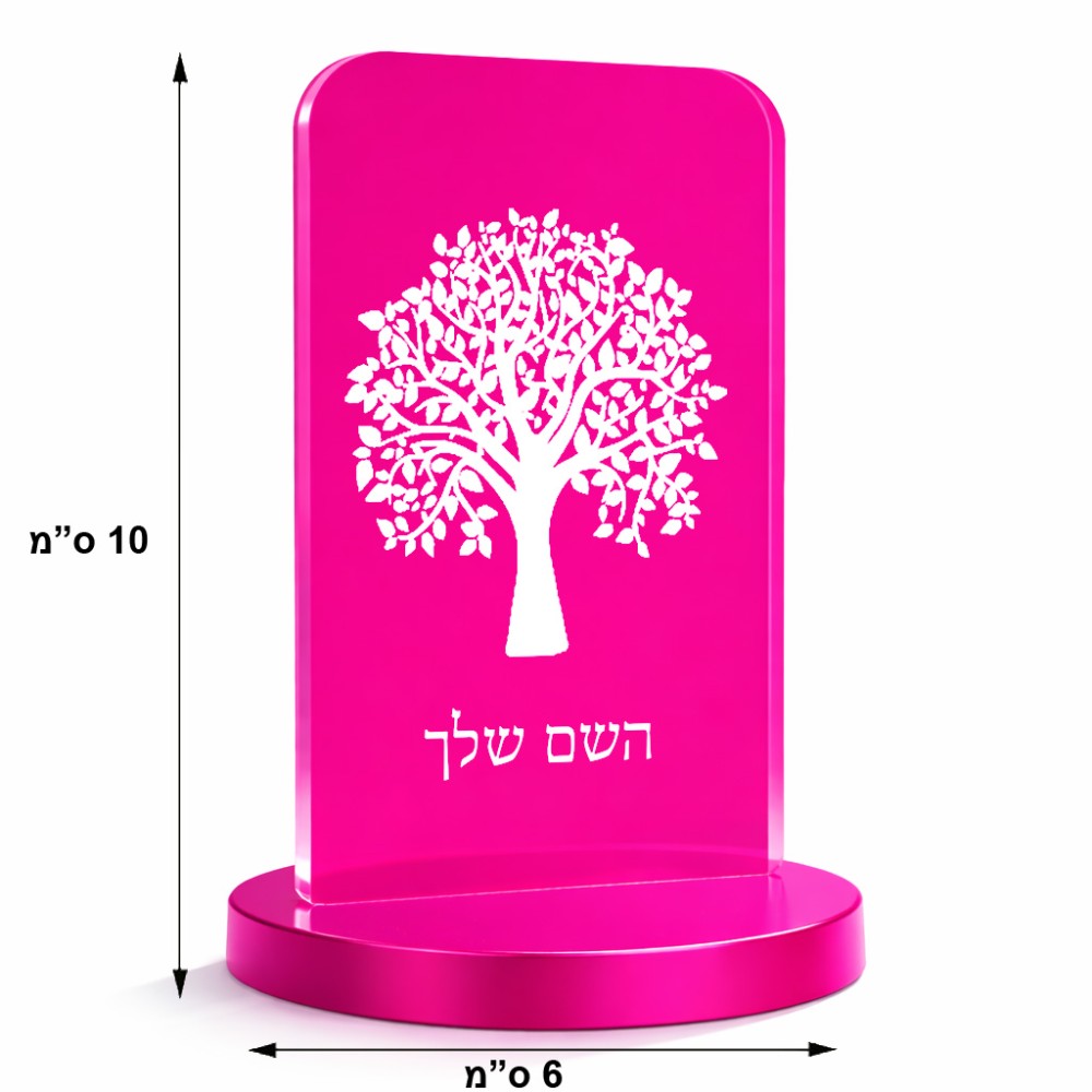 סטנד תמונה מעוצב בעיצוב אישי עם השם שלך בעיצוב עץ גודל 6 × 10 ס"מ