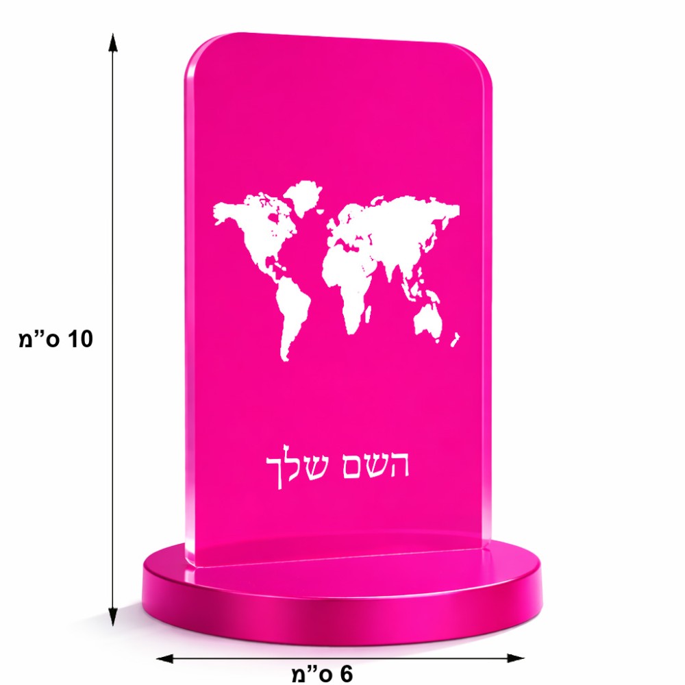 סטנד תמונה מעוצב בעיצוב אישי עם השם שלך בעיצוב מפת העולם גודל 6 × 10 ס"מ