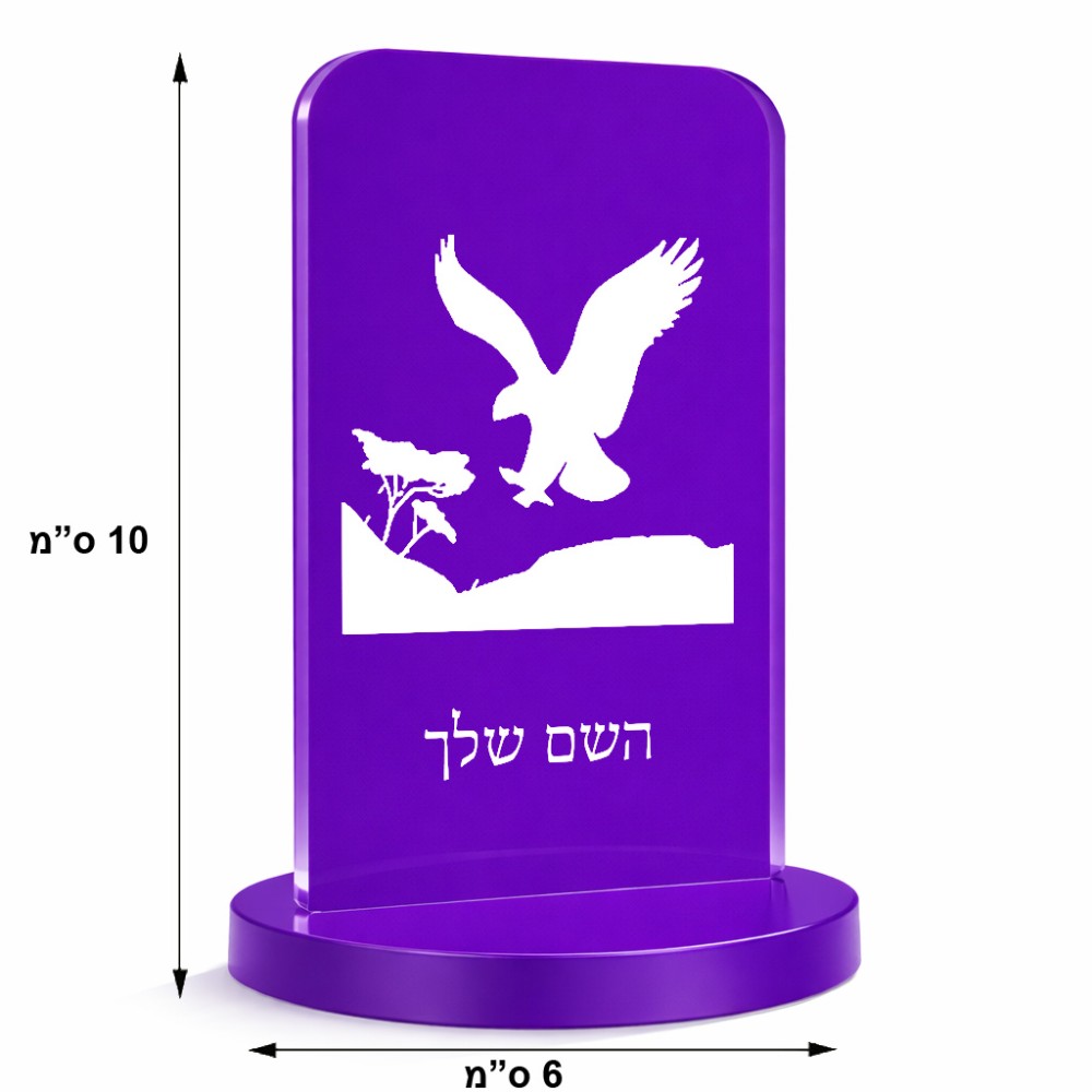 סטנד תמונה מעוצב בעיצוב אישי עם השם שלך בעיצוב נשר אמריקאי גודל 6 × 10 ס"מ
