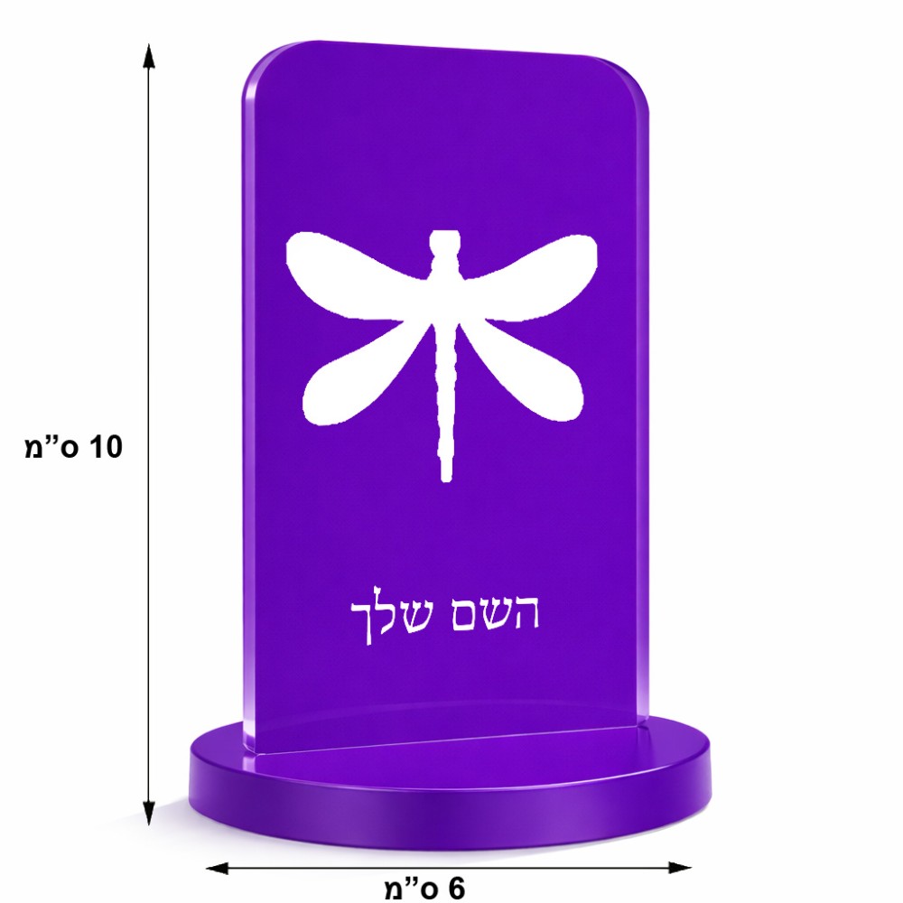 סטנד תמונה מעוצב בעיצוב אישי עם השם שלך בעיצוב שפירית גודל 6 × 10 ס"מ