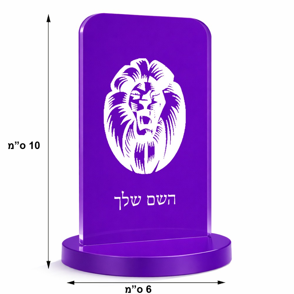 סטנד תמונה מעוצב בעיצוב אישי עם השם שלך בעיצוב פני אריה גודל 6 × 10 ס"מ