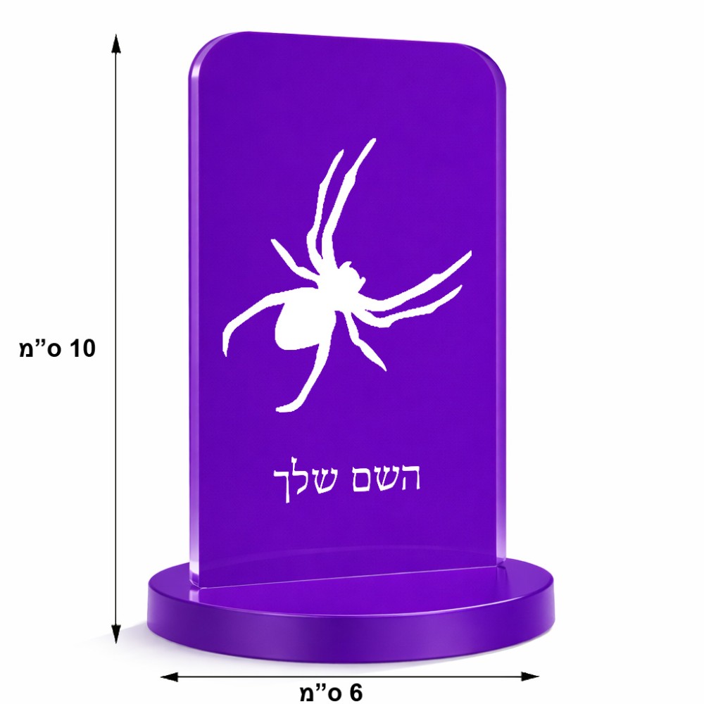 סטנד תמונה מעוצב בעיצוב אישי עם השם שלך בעיצוב עכביש גודל 6 × 10 ס"מ