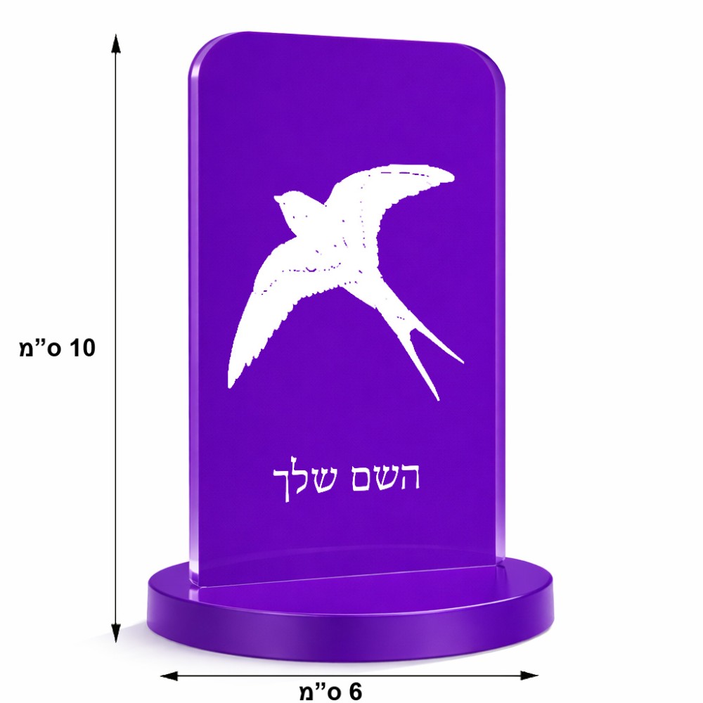 סטנד תמונה מעוצב בעיצוב אישי עם השם שלך בעיצוב לבלוע גודל 6 × 10 ס"מ