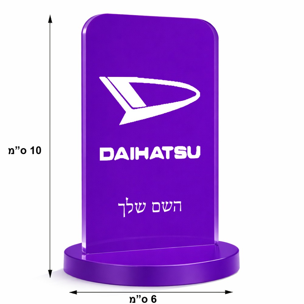 סטנד תמונה מעוצב בעיצוב אישי עם השם שלך בעיצוב דייהטסו גודל 6 × 10 ס"מ