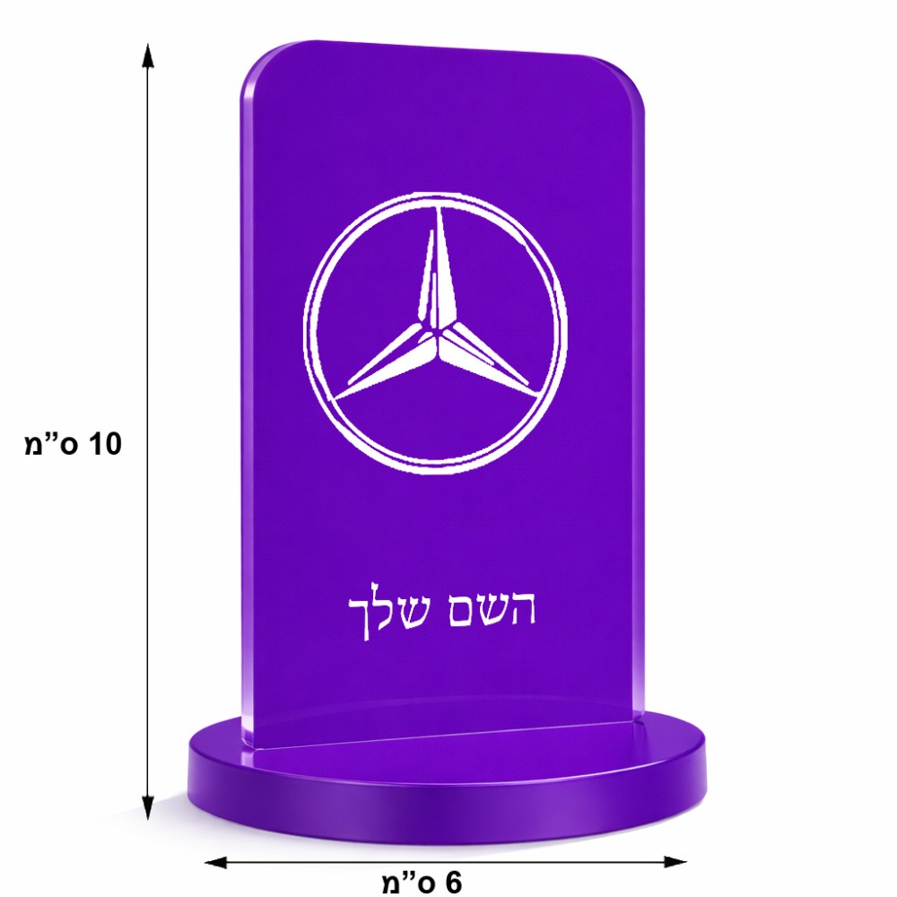 סטנד תמונה מעוצב בעיצוב אישי עם השם שלך בעיצוב מרצדס-בנץ גודל 6 × 10 ס"מ